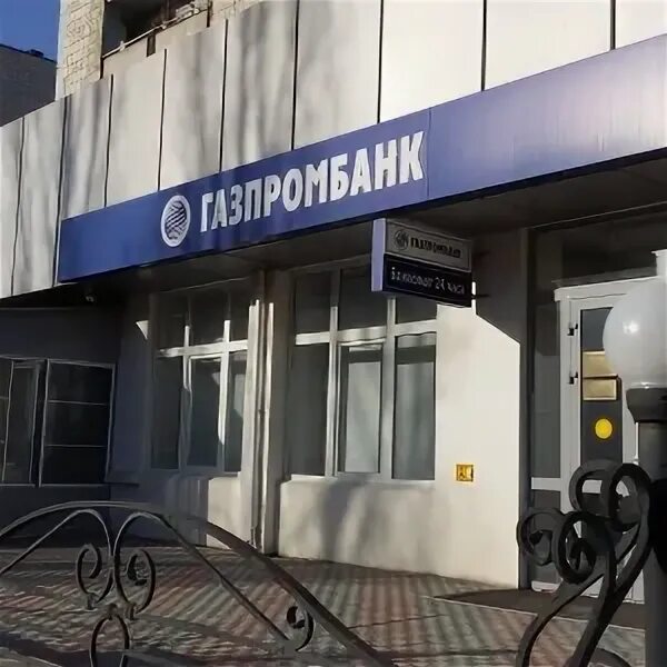 Газпромбанк Бизнес, проспект Героев Сталинграда, 39, Волгоград - 2ГИС