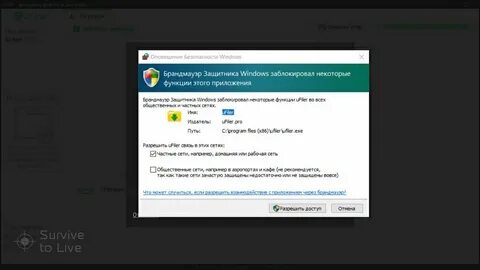 Ufiler download