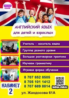 Набери английский язык