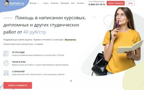 Работа для студентов в москве