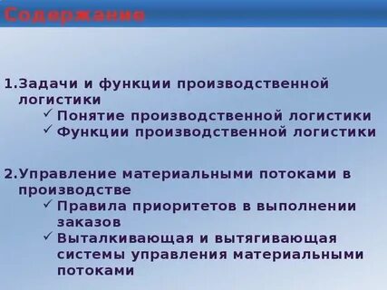 Производственная функция задачи