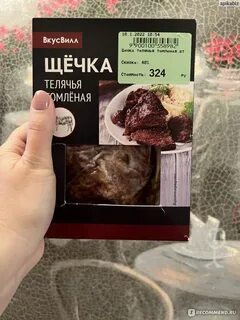 Рецепты вкус вилла