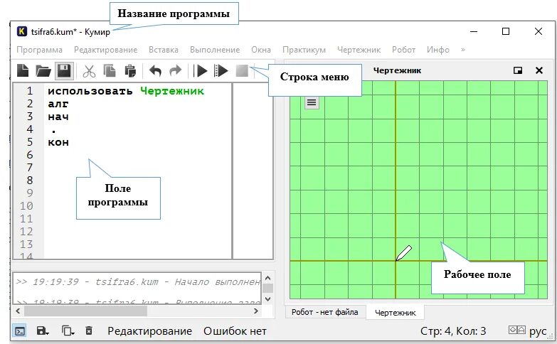 Главное окно приложения. Строка заголовка в excel. Панель инструментов в эксель. Заголовок алгоритма. Экран эксель.