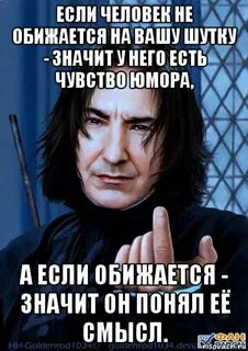 Понял твою шутку
