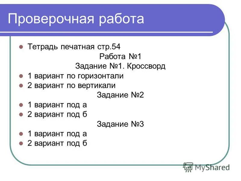 Контрольная работа вертикаль. Обобщение по теме организм 9 класс. организм человека и его здоровье стр 244. проверочные работы 8 класс человек и его здоровье. контрольная работа мы и наше здоровье окружающий мир 3 класс.