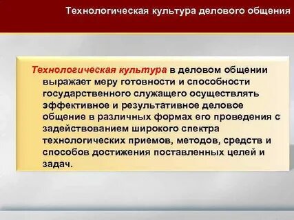 Технологический метод это