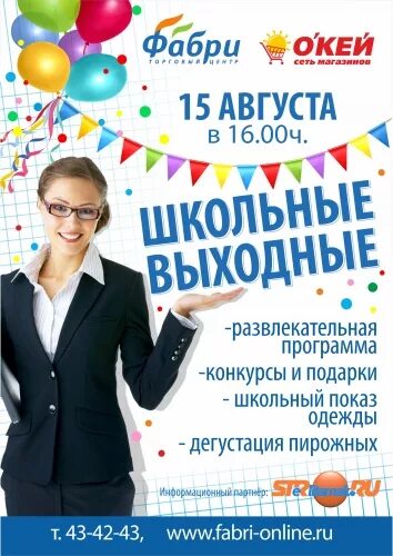 Спортмастер стерлитамак фабри