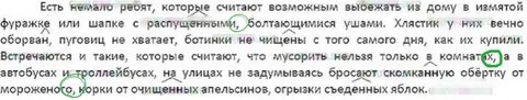 Русский язык 7 упр 144