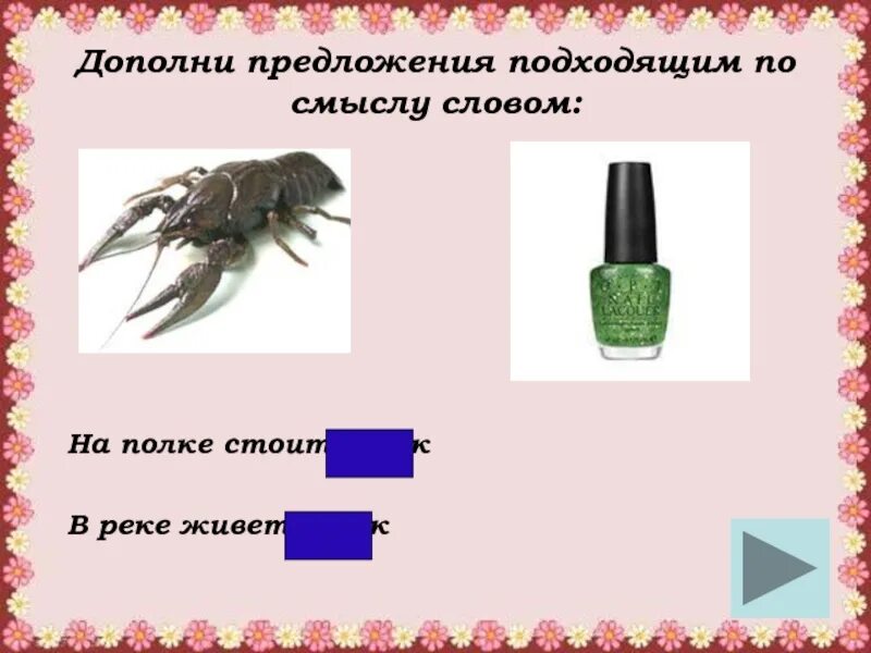 Предложение со словом полки