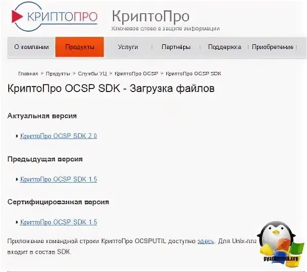 Cryptopro jcp xml. Cryptopro jcp xml