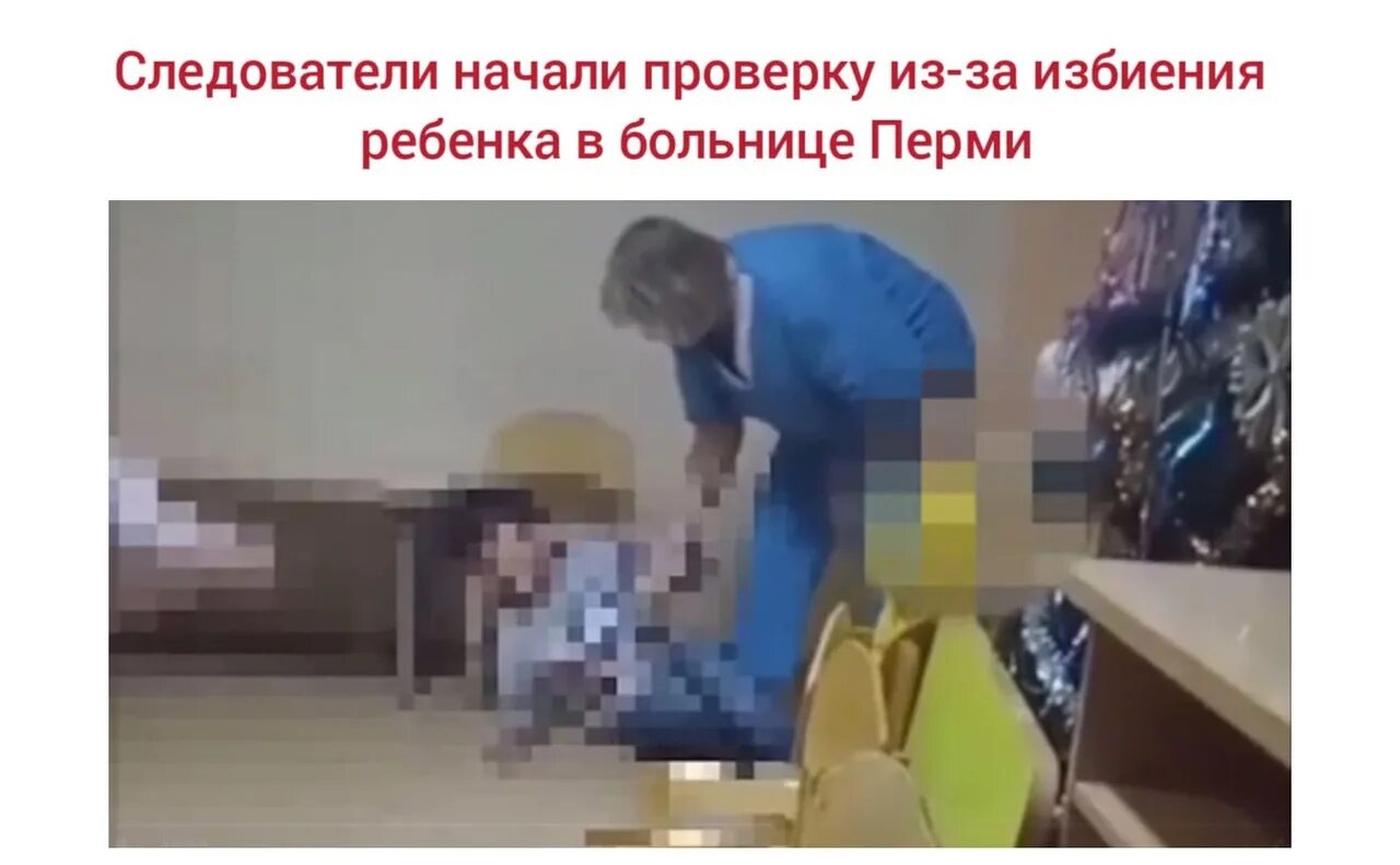 Ударил по башке