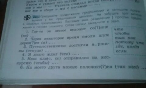Грамматическая основа на моего друга можно положиться