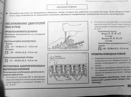 Регулировка клапанов даф