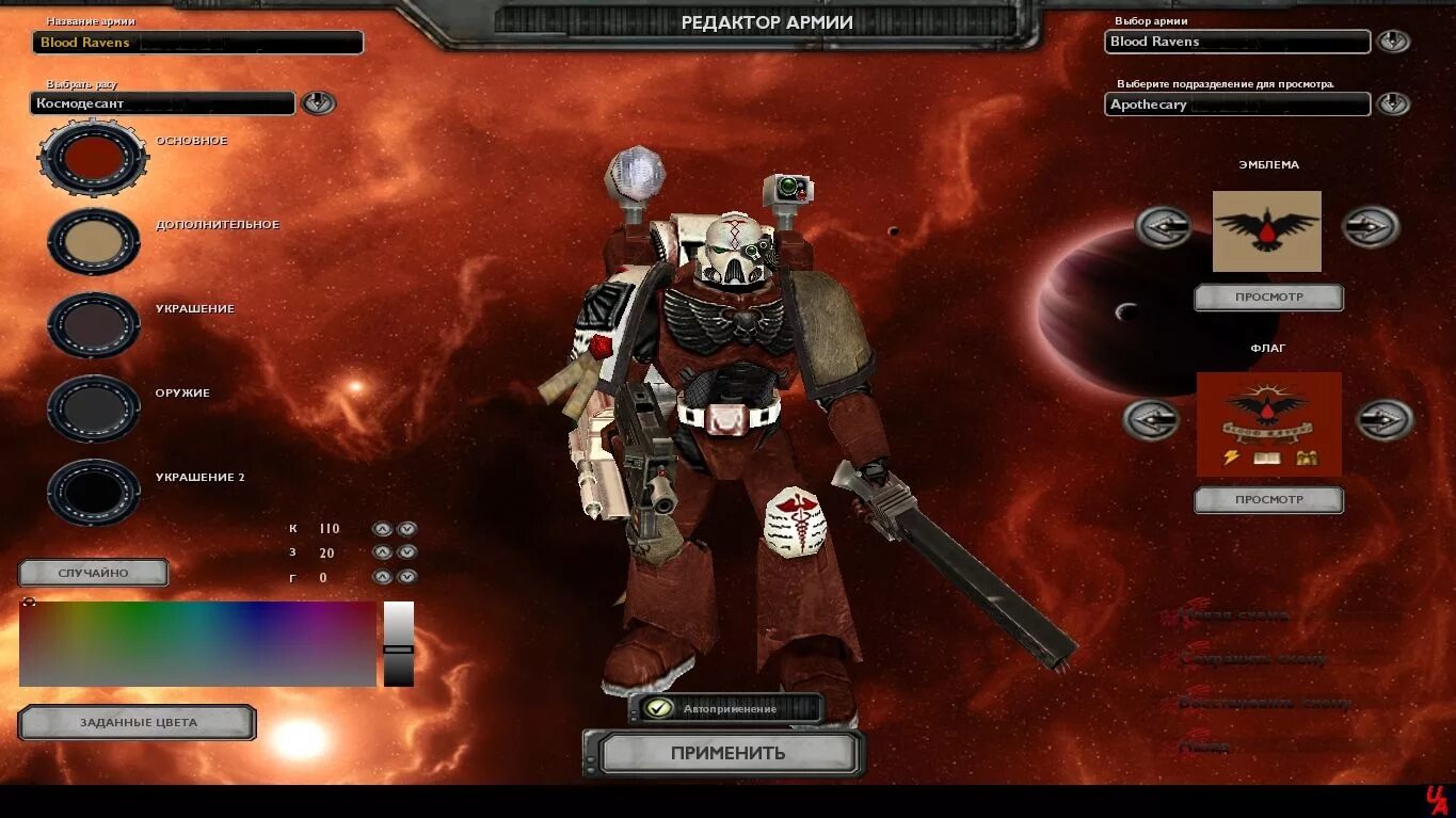 Как установить мод на warhammer. Soulstorm сестры битвы юниты. вархаммер 40к соулсторм карты. warhammer 40000 dawn of war редактор армии. дегенератор dawn of war.