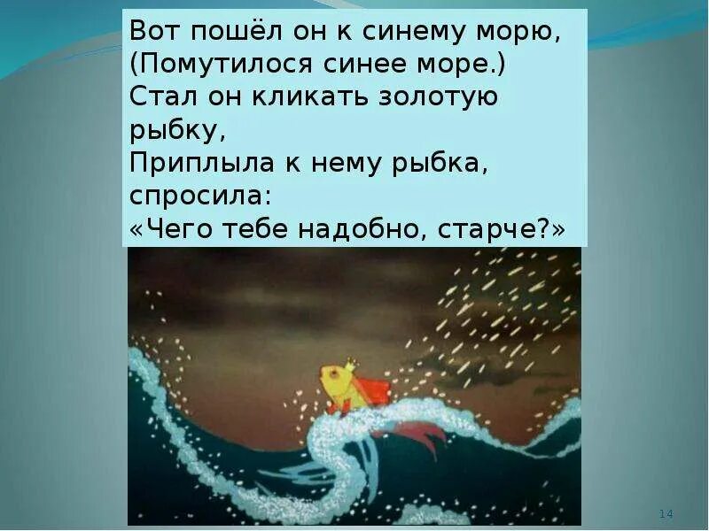 Синее море читать