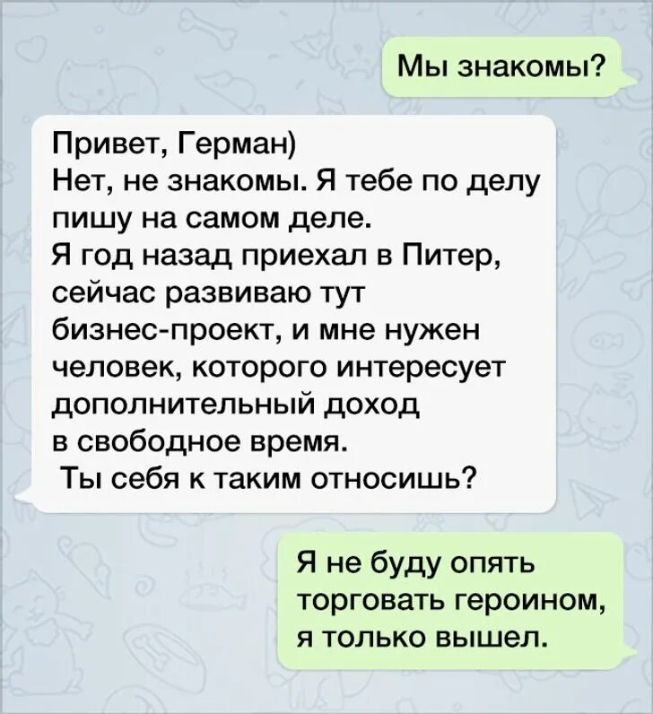 Парень спрашивает как я что ответить. Привет знакомы. привет мы знакомы. как ответить на вопрос знакомы. мы знакомы.