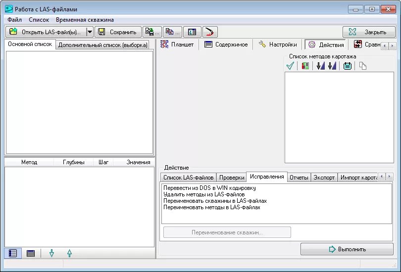 Исправления перевод. Исправления перевод. Исправление ошибочных записей в бухгалтерских документах. Формат в ворде 2019. Примеры.