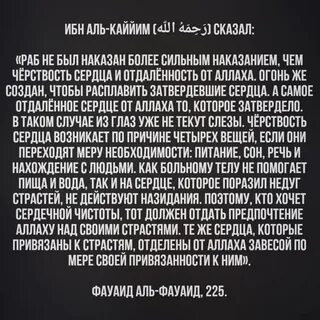 Сказал ибн