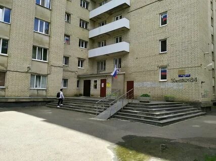 50 лет влксм 18