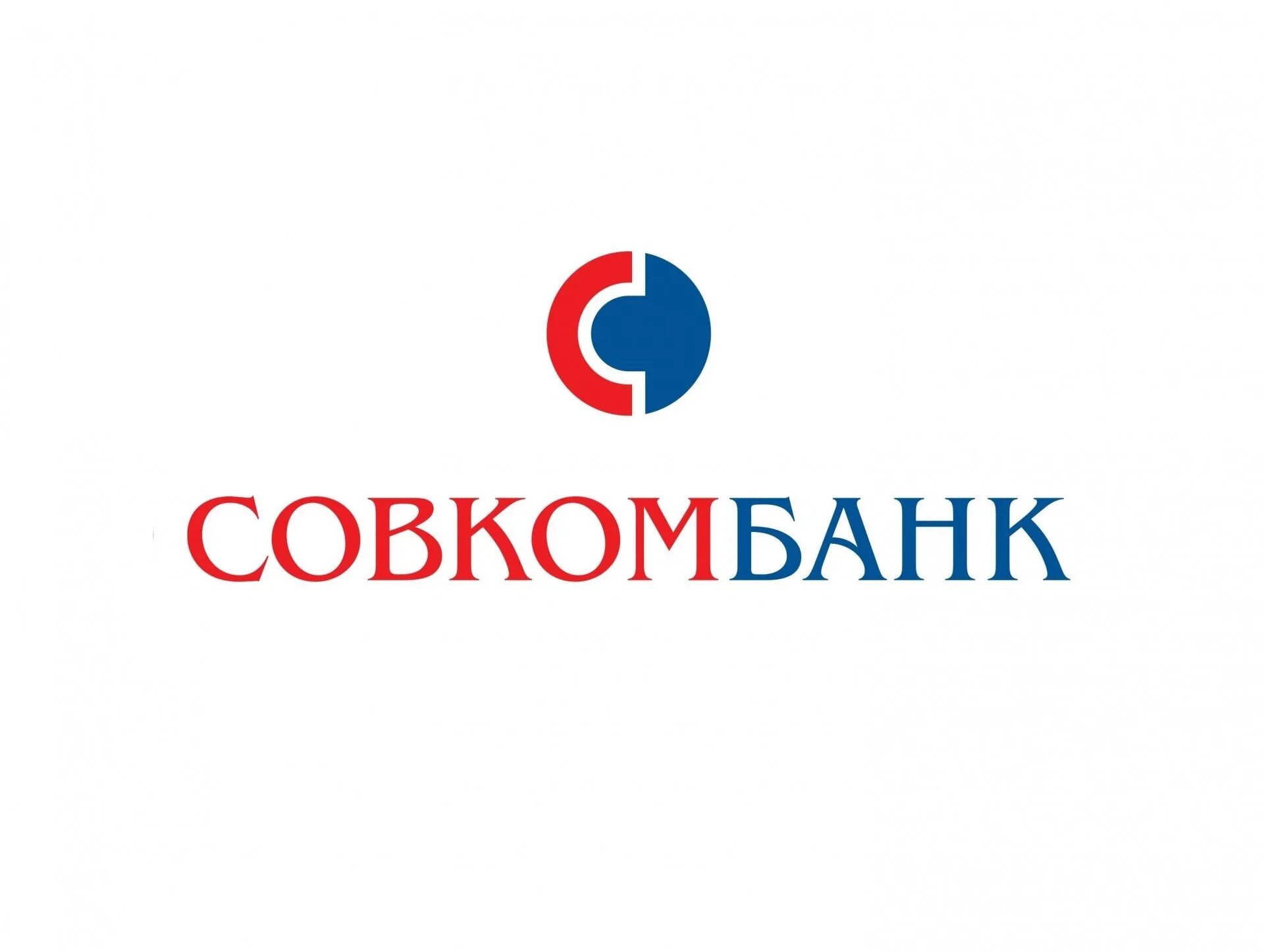 Совкомбанк. Совкомблог. Совкомбанк лого. Совкомбанк логотип 2023. Совкомбанк бузулук