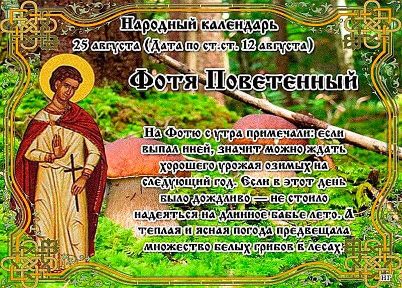 Какой праздником сегодня 08