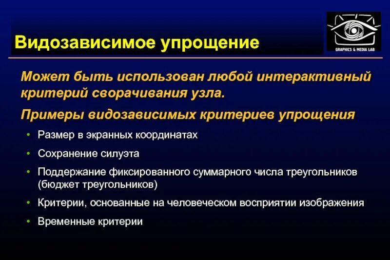 Упрощенная информация. Автоматизация упрощение. Примеры упрощения информации. Примеры упрощения информации. Упрощённая схема процесса передачи информации.