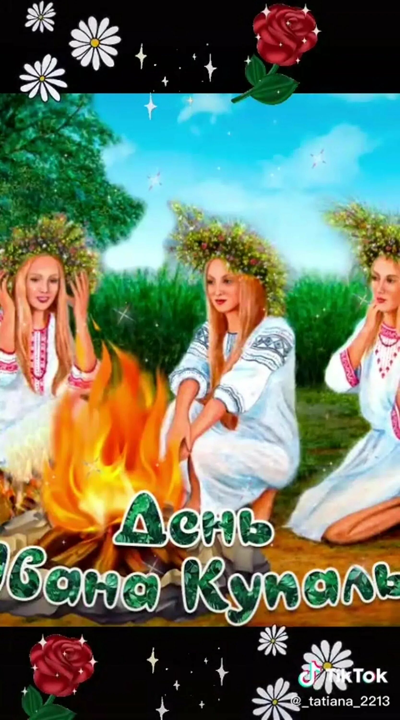 Фестиваль купало 2024. Когда день купала 2024 года. С днем ивана купалы. Праздник ивана купала в 2022. С днем ивана купалы.