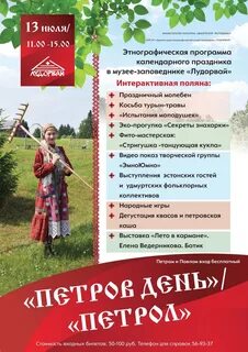 Ижевск лудорвай расписание