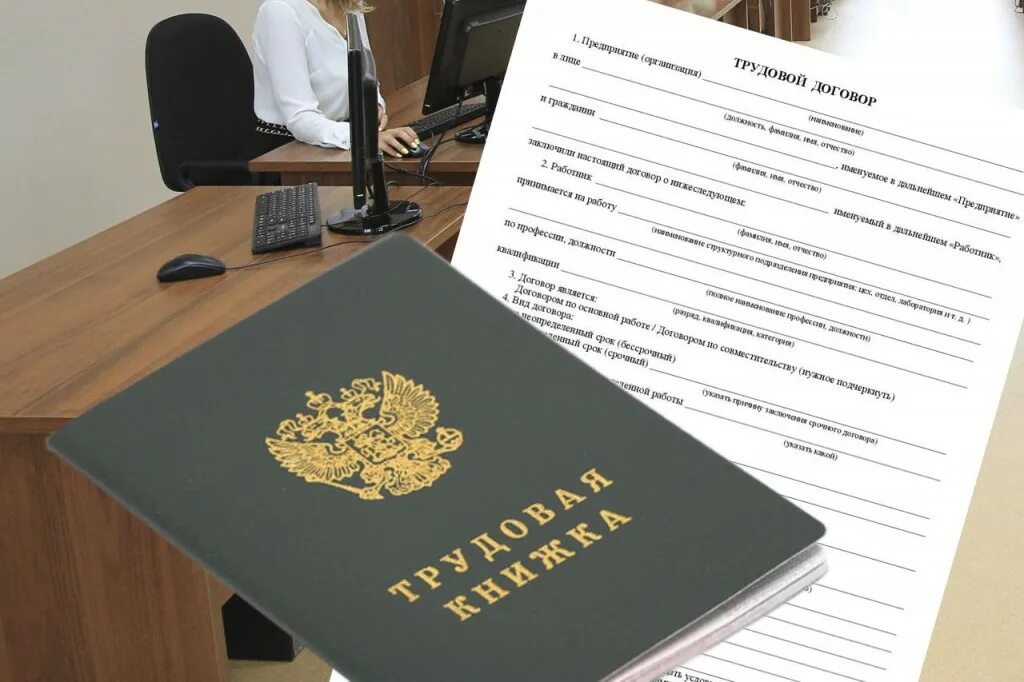 Официально оформить отношения. Неформальная занятость. неформальная занятость и легализация трудовых отношений. неформальная занятость населения. официальное оформление на работу.