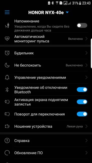 Honor будильник мелодия. Honor band 3 характеристики. как выключить экран хонор бенд 6.