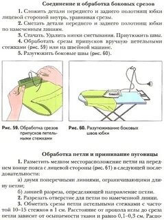Технология 6 урок 1