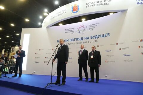 Инновационный форум