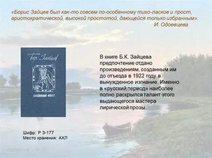 Смысл названия рассказа легкое бремя