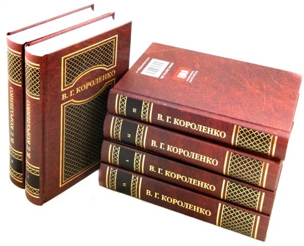 Собрание книг это. Короленко собрание сочинений. короленко собрание сочинений в 6 томах. короленко собрание сочинений в 5 томах художественная литература. собрание сочинений издательства книговек.