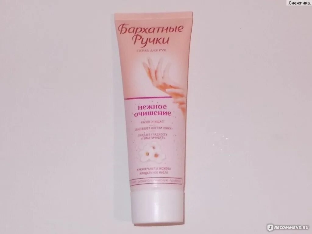 Крем нежные ручки. Мыло бархатные ручки нежность. Крем бархатные ручки нежные прикосновения. Крем д/рук бархатные ручки 100мл. Крем нежные ручки.