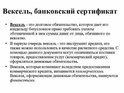 Вексель вопросы
