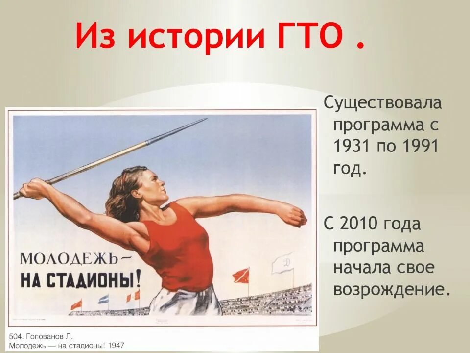 Суть гто. Физическое совершенство это гто. гто доклад по физкультуре. история гто кратко. сообщение на тему гто по физкультуре кратко.