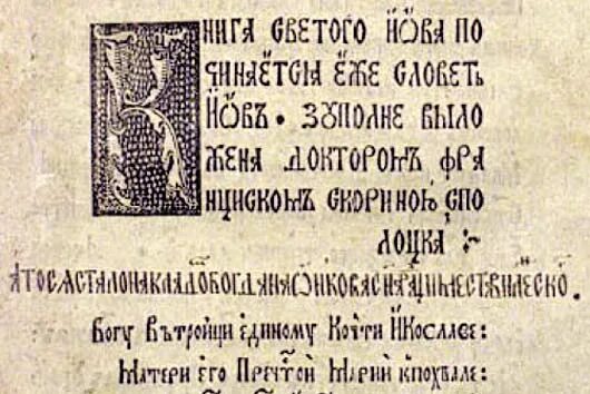 За якой кнігай будучыня друкаванай ци электроннай. Трактат «ли цзи». Лао цзы дао. Франциск скорина книгопечатание. За якой кнігай будучыня друкаванай ци электроннай.
