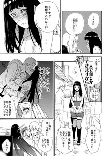 Oishii Milk Page 12 Of 62 naruto hentai comic, Oishii Milk Page 12 Of 62 na...