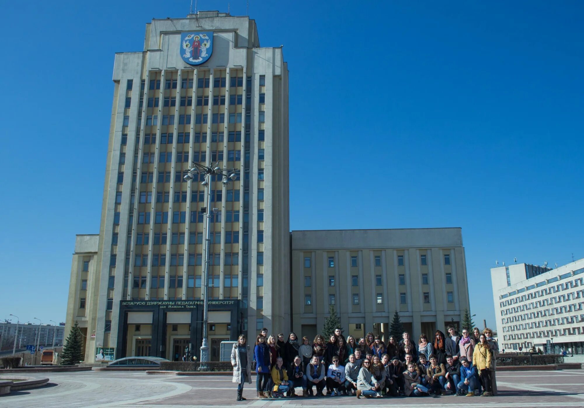 Сайт бгпу им м танка. БГПУ университет. Педагогический университет Минск. БГПУ танка. Педуниверситет м танк.