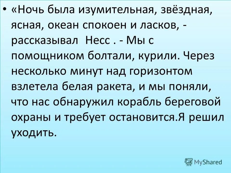 звезды зимой. метеорный поток урсиды 2022. звездное небо одиночество. метеорный поток квадрантиды россия. ночь была ясная звёздно лунная листва ложилась.