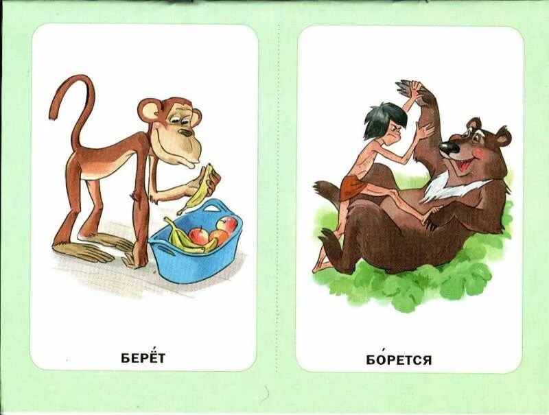 Картинки действия. Карточки с изображением действий. Глагольный словарь в картинках для дошкольников. Кто что делает дидактическая игра. Дидактическая игра кто что делает в картинках.