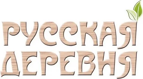 Деревня надпись картинка