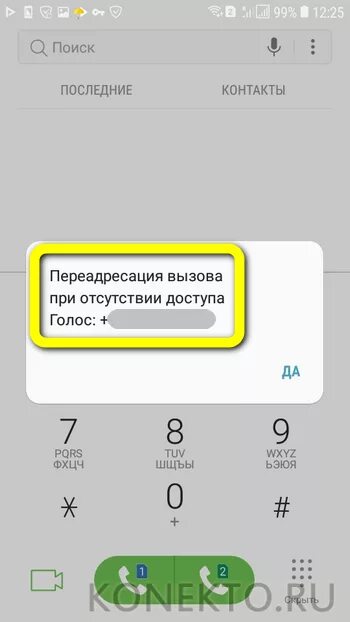Как узнать прослушивается ли номер. Код для проверки телефона на прослушку. команды для проверки телефона на прослушку. номер для проверки прослушки телефона. проверка на прослушку телефона комбинация.