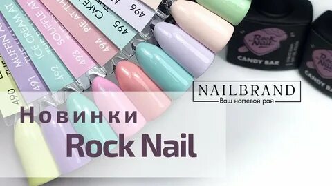 Рок нейл
