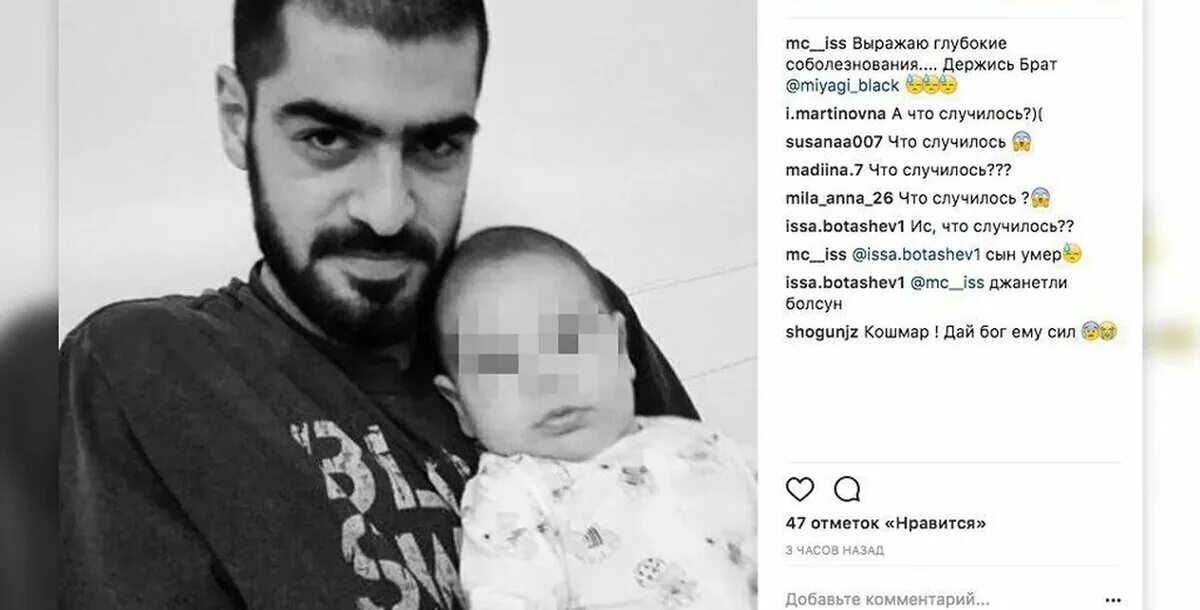 Мияги сын. Азамат кудзаев сын. мияги с женой и сыном. азамат кудзаев и его сын. азамат кудзаев сын выпал.