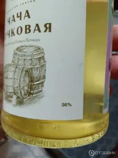 Чача персиковая
