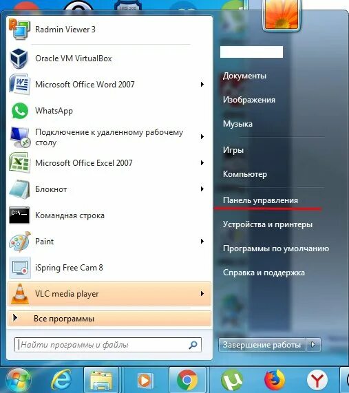 Удалить папку из меню пуск windows 10. Windows 7 пуск панель управления. меню пуск панель управления windows 7. скрыть панель управления. как убрать панель управления.