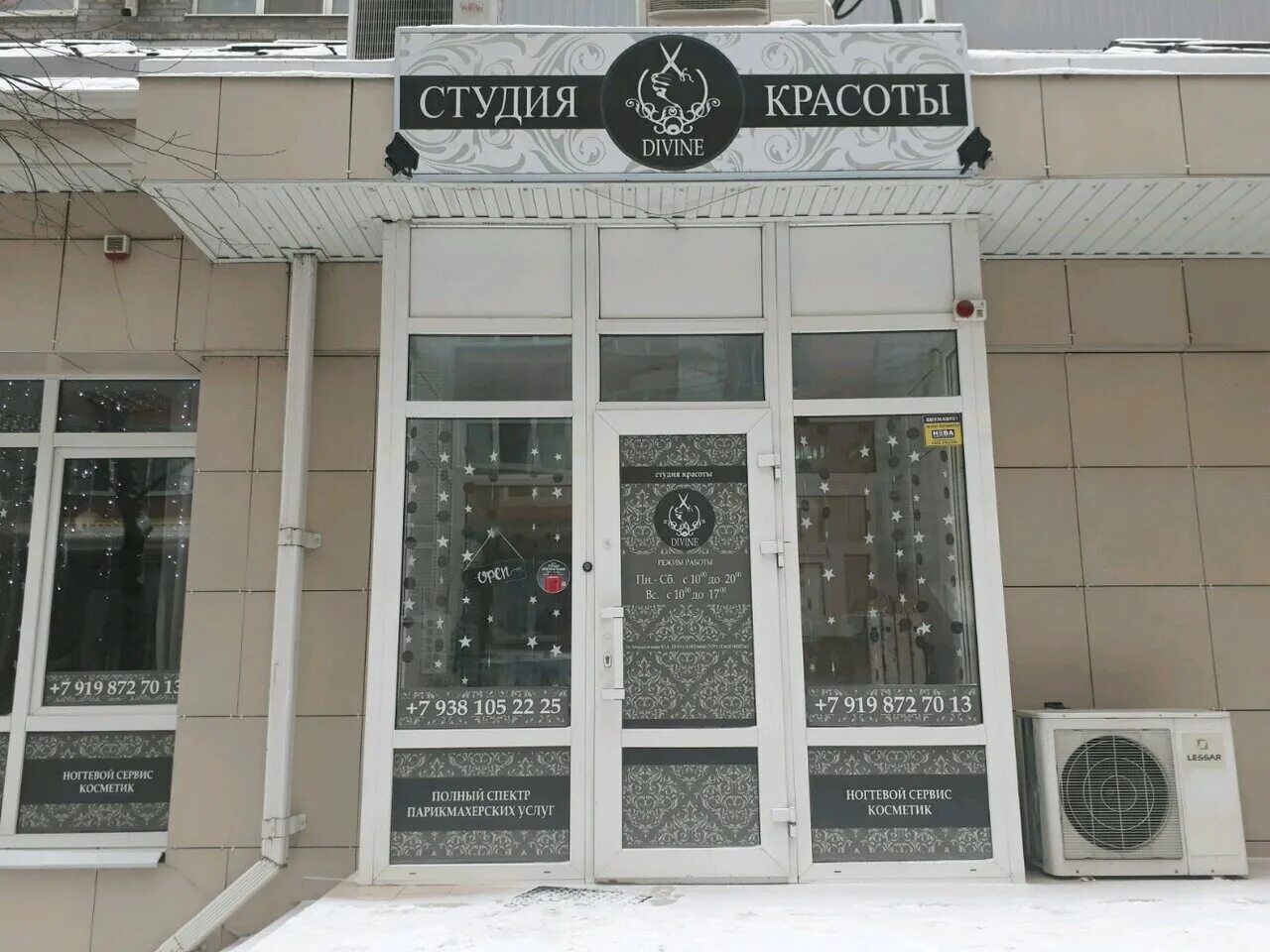 Matilius ростов на дону салон красоты. Центр красоты и здоровья вывеска. Инновационная клиника косметологии. Лелюшенко 13 ростов на дону салон красоты. Салоны красоты ростова на дону.