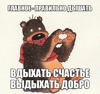 Вдохнули резко выдохнули мем